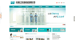 Desktop Screenshot of cchuili.com