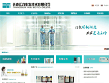 Tablet Screenshot of cchuili.com